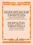 Neapolitan Tarantella. Album of popular pieces. Arranged for xylophone and piano