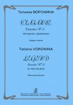 Legend. Sonata No. 2 for violin and piano. Piano score and part