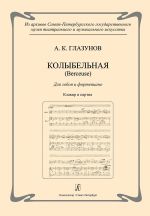 Lullaby (Berceuse). For hautboy and piano. Piano score and part