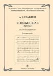 Lullaby (Berceuse). For hautboy and piano. Piano score and part