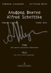 Schnittke A. Trio. Minuet. Trio for violin, cello and piano. Piano score and parts