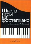 Nikolaev A. Pianokoulu