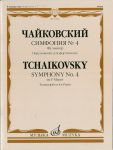 Symphony No.4 in F minor. Transcription for piano by S. Pavchinsky