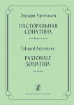 Пасторальная сонатина для фортепиано