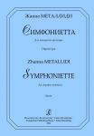 Symphoniette. For chamber orchestra. Score