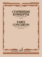 Early Concertos. For Trumpet and Orchestra. Piano Score