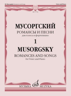 Romances and Songs. For Voice and Piano. Vol. 1