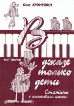 Jazz for children only. Sonatinas in jazz style.