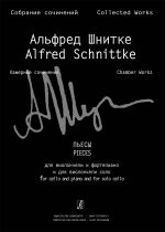 Schnittke A. Works for Cello and Piano and for Solo Cello