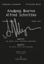 Schnittke A. Quartet for violin, alto, violoncello and piano. Scores and parts