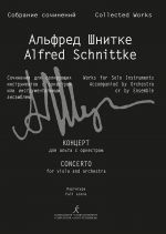 Schnittke A. Concerto for viola and orchestra. Score