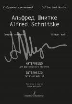 Schnittke A. Intermezzo for piano quintet. Scores and parts
