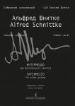Schnittke A. Intermezzo for piano quintet. Scores and parts