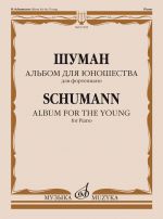 Schumann. Album for the Young. For Piano