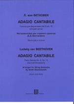 Adagio Cantabile. Соната для фортепиано No 8 соч. 13 (вторая часть). Инструментовка для струнного оркестра Д. Д. Шостаковича. Партитура и голоса
