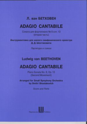 Adagio Cantabile. Piano Sonata No. 8 Op. 13 (Second Movement). Arranged for Small Symphony Orchestra by Dmitri Shostakovich. Score and Parts