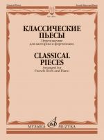 Klassisia kappaleita käyrätorvelle ja pianolle.