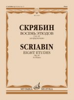 Scriabin. Eight Etudes. For Piano. Op. 42.