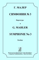 Symphony No. 3. Pocket score