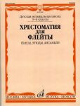 Anthology for flute. Music school 3-4. pie...