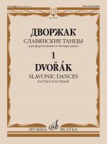 Dvorak. Slavonic Dances. For Piano Four Hands. Op.46