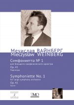 Meczyslav Weinberg. Collected Works. Volume 14. Symphoniette No. 1 for large symphony orchestra. Op. 41. Score