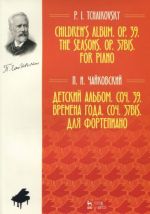 Tchaikovsky. Children's Album. Op. 39. The Seasons. Op. 37bis. For Piano
