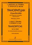 Transcriptions by Juri Falik. For string ensemble and piano. Gershwin, Joplin, Peterso, Falik