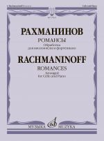 Romances. Arranged for Cello and Piano
