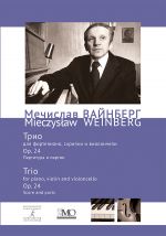 Mieczyslaw Weinberg. Collected Works. Volume 20. Trio for Piano, Violin and Violoncello. Op. 24. Score and Parts