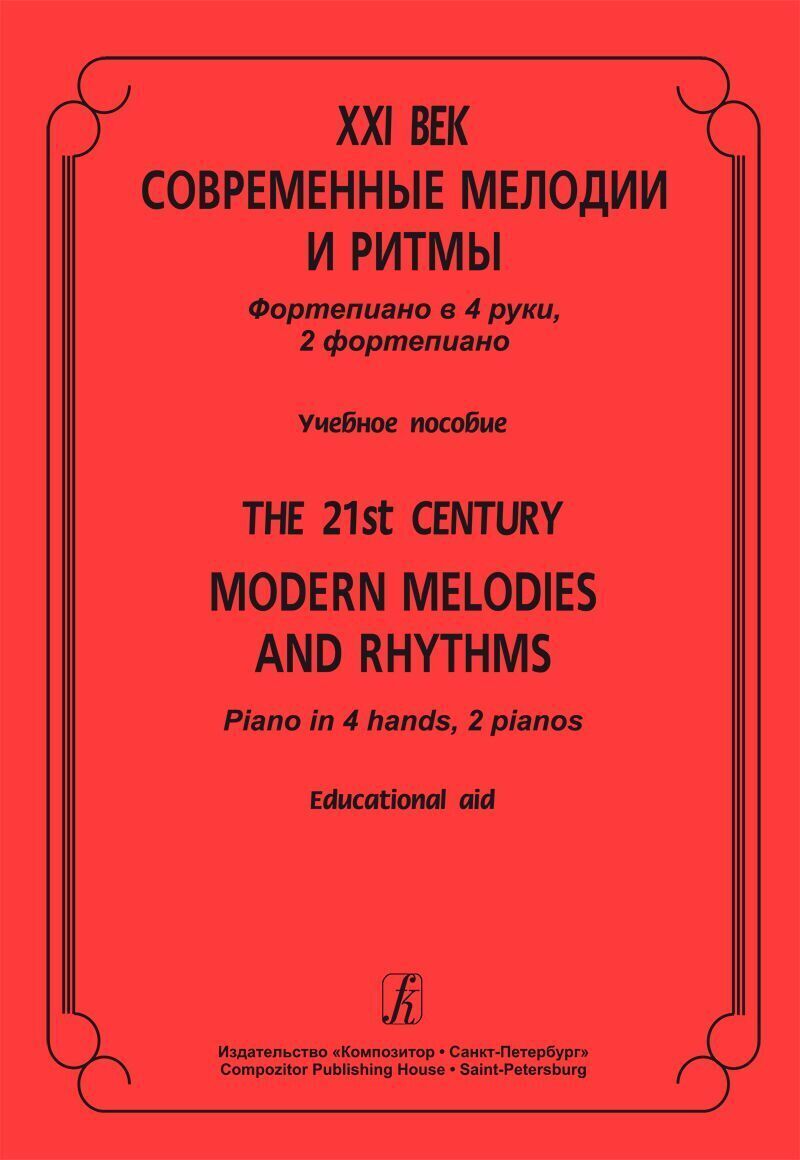 The 21st Century. Modern Melodies and Rhythms. Piano in 4...