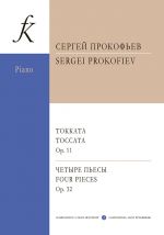 Прокофьев. Токката, соч. 11. Четыре пьесы, соч. 32