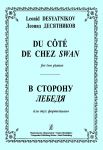 В сторону Лебедя. Для двух фортепиано