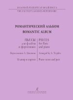 Romantic Album. Pieces for flute and piano