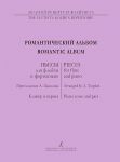 Romantic Album. Pieces for flute and piano