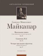 Maikapar. Little Suite. Op. 30. Sonatina No. 2. Op. 36. Four preludes and fughettas. Op. 37. For piano