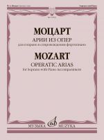 Mozart Operatic Arias. For Soprano with Piano Accompaniment