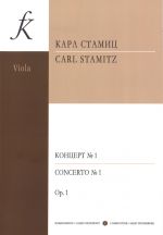 Концерт No. 1 для альта с оркестром. Клавир и партия. Ред. А. Людевиг