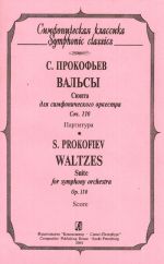 Prokofiev. Waltzes. Suite for symphony orchestra. Op. 110. Pocket Score