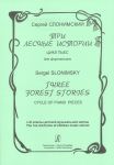 Three Forest Stories. Cycle of piano piece...