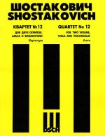 Shostakovich. String Quartet No.12. Op. 133. Score