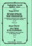 Веселые проказы Тиля Уленшпигеля. По старинным шутовским песням в форме рондо для большого симф. орк. Соч. 28. Партитура (карманный формат).