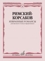 Selected romances for high voice and piano