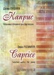 Caprice. Selected compositions for piano