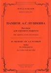 Kazhlaev. In Memory of A. S. Pushkin. Ballad for String Orchestra