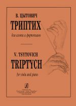 Триптих для альта и фортепиано.