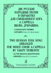 Two Russian Folk Songs Arranged for Mixed ...