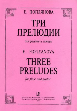 Three Preludes for flute and guitar