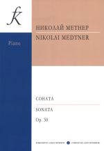 Метнер Н. Соната ля минор. Cоч. 30. Для фортепиано