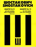 Shostakovich. String Quartet No.14.  Op. 142. Score